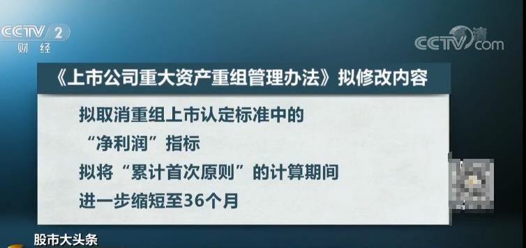 刚刚！证监会公开征求新政策意见，市场瞩目以待！