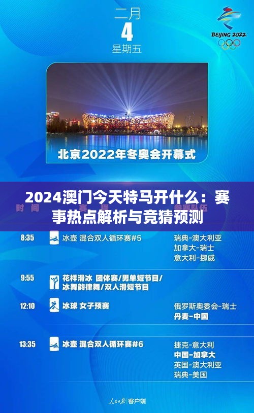 2024澳门特马今晚资料一,文明解释解析落实