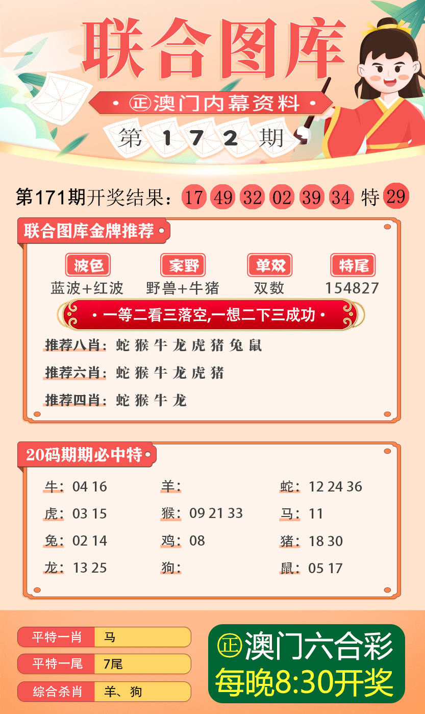 新澳好彩免费资料查询最新版本,富强解释解析落实