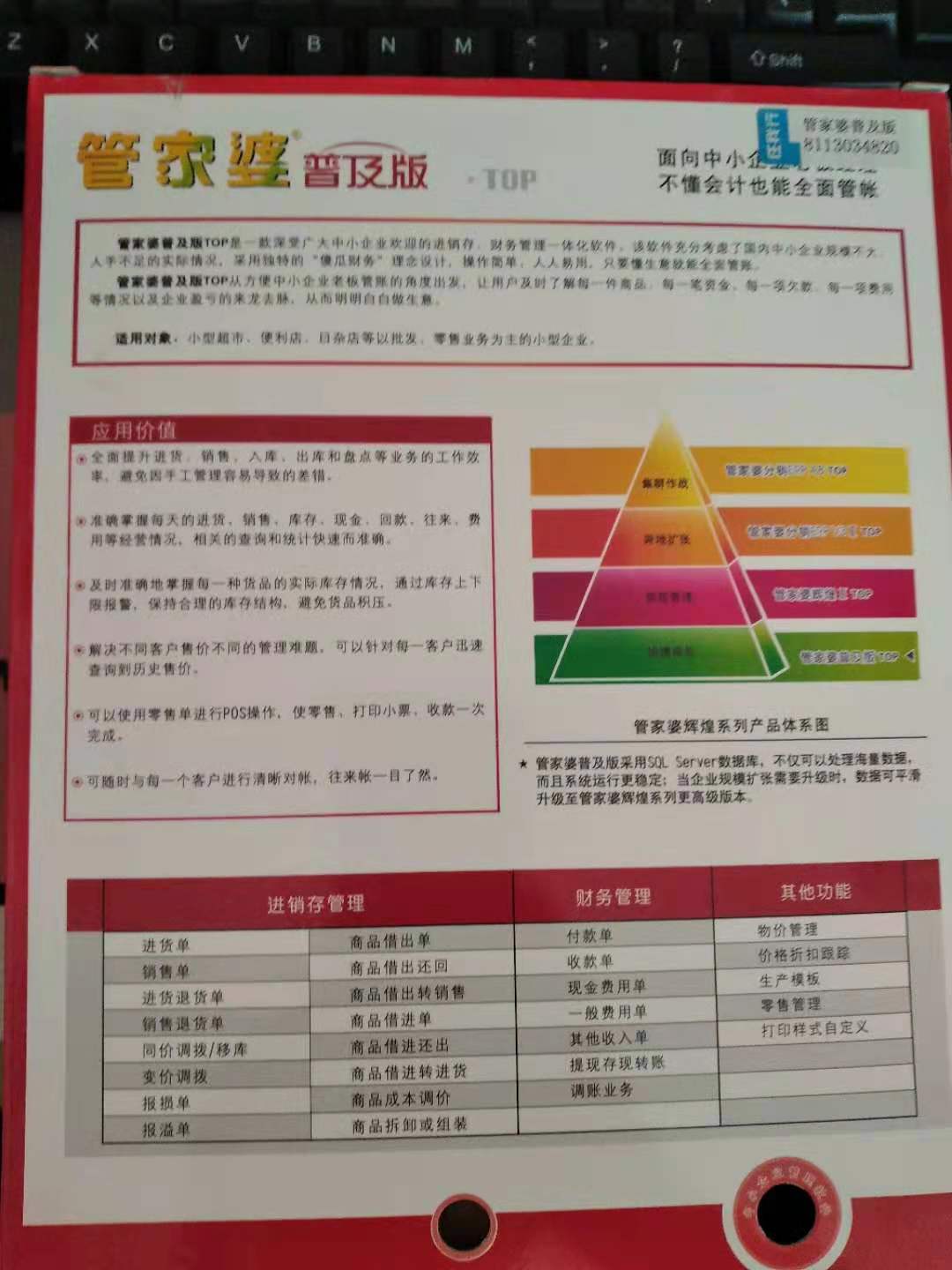 管家婆的资料一肖中特-全面释义解释落实