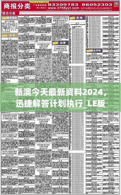 新澳精准资料免费提供265期-准确资料解释落实