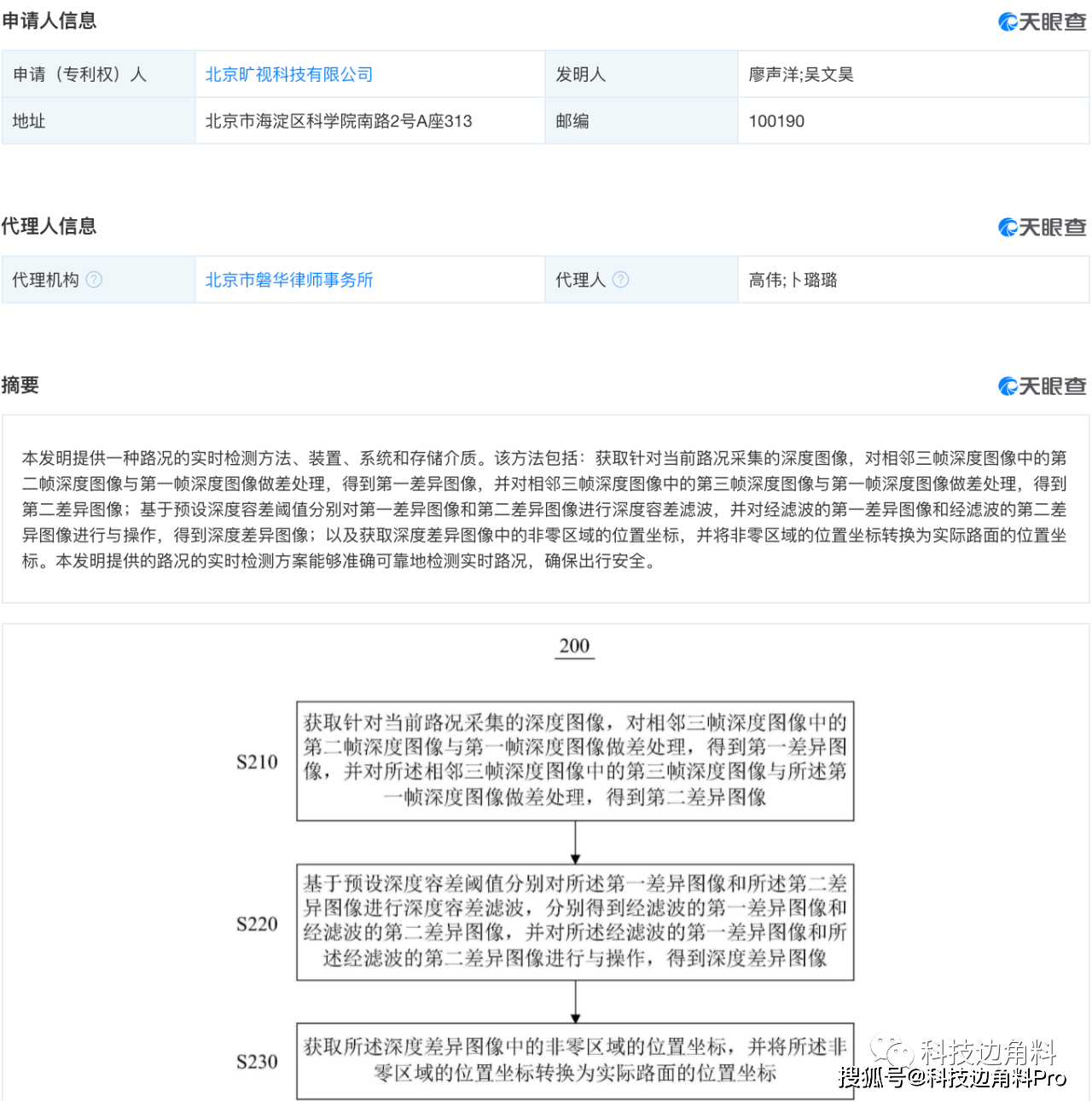 广东省消防成绩查询，便捷、准确、实时的信息查询方式