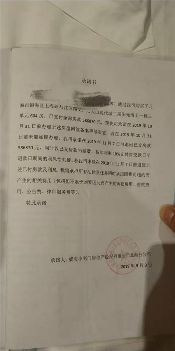 威海房产网签查询，便捷、高效的新时代房产管理方式