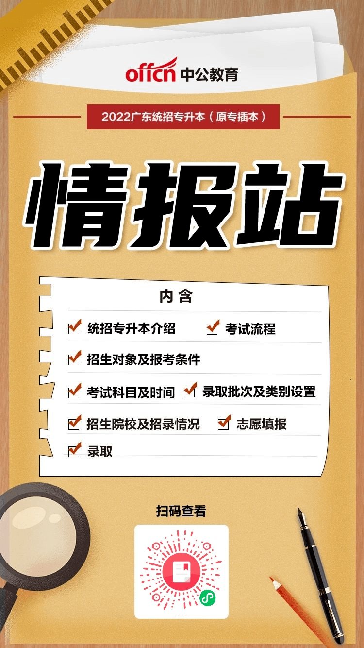 广东省考医学大专岗位，机遇与挑战并存