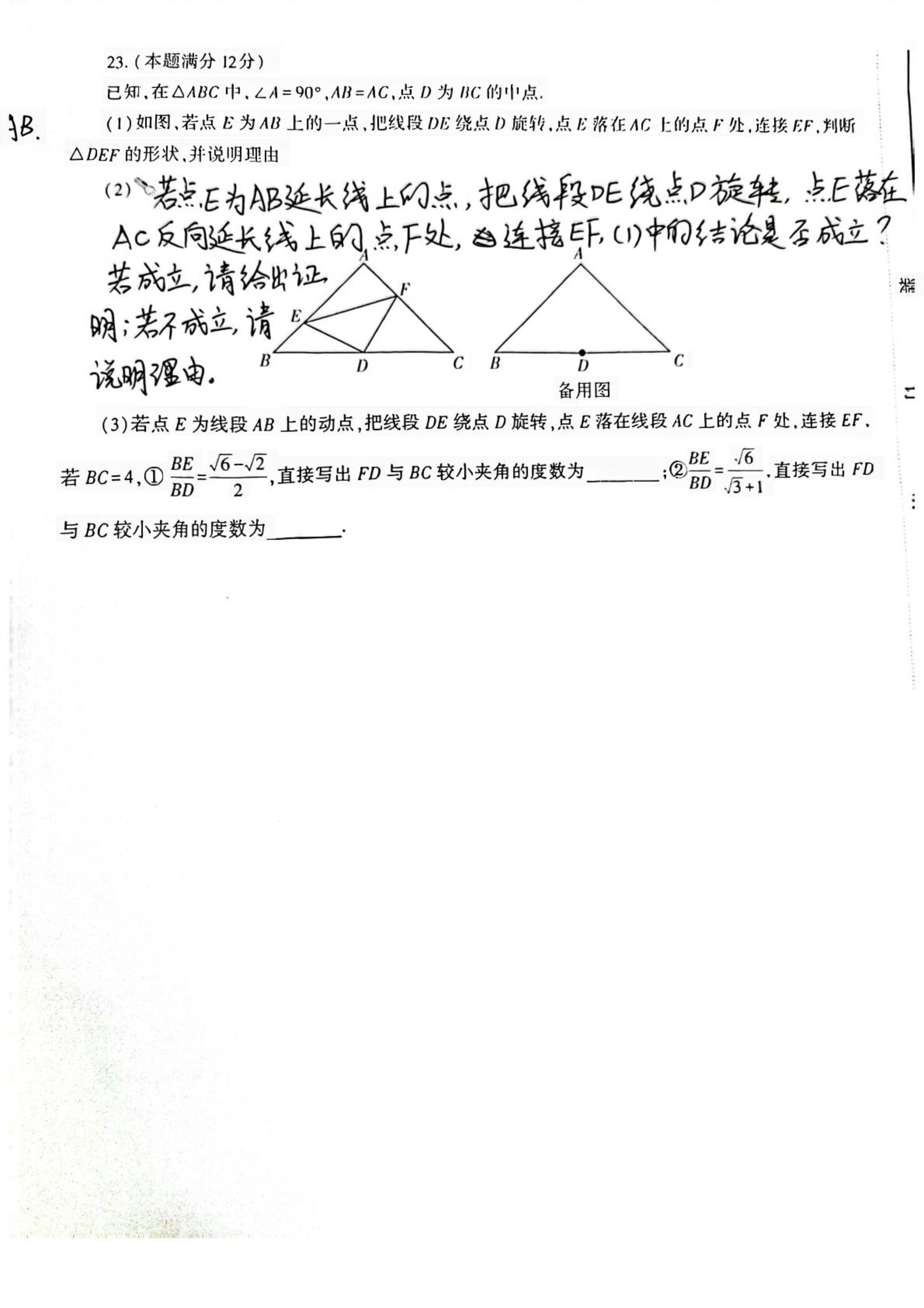 广东省考密卷，探索背后的故事与意义