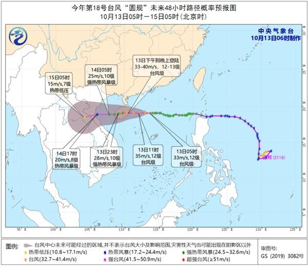 台风圆规来袭，广东省学校紧急停课