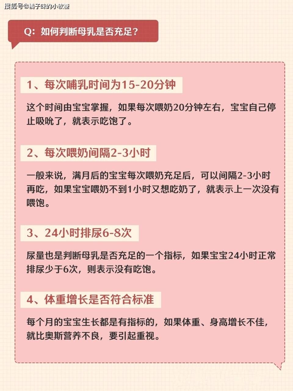 母乳喂养，三个月内宝宝喂养频率指南