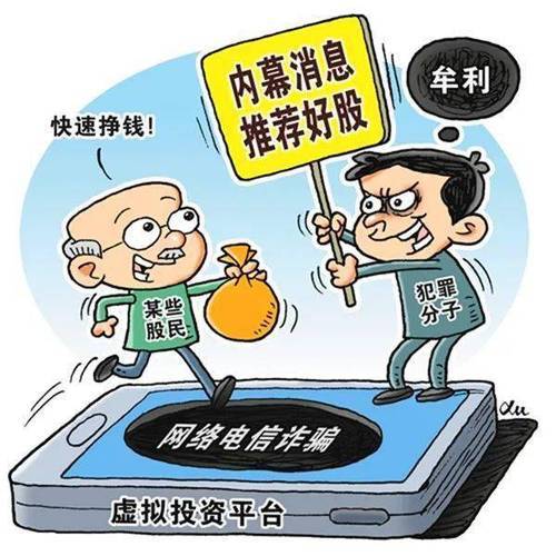 江苏代办科技项目骗局揭秘与防范策略