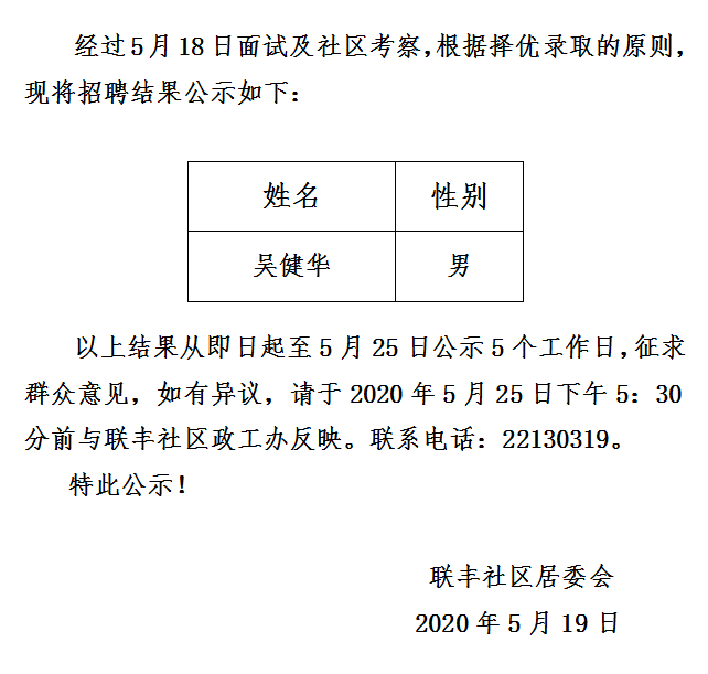 广东省残联专职委员的角色与职责