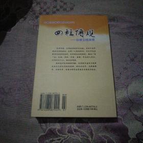 广东省教师编制用书，探索与洞察