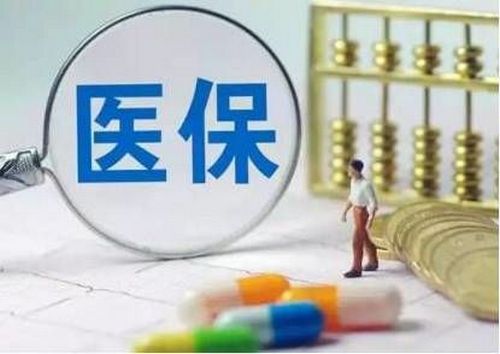 广东省医保新政策，重塑医疗保障体系，普惠广大民众