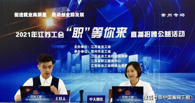 江苏英杰科技招聘信息及更多求职细节解读