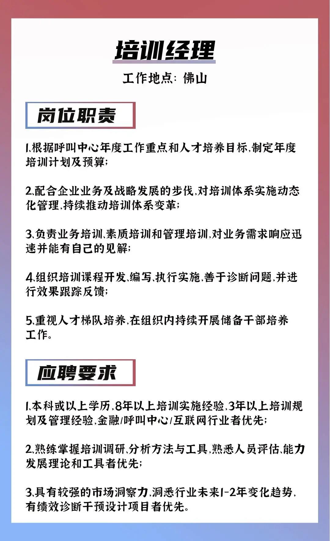 广东机器有限公司招聘启事