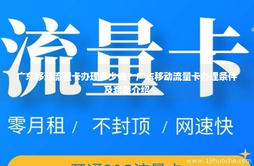 广东省移动卡激活全攻略，轻松激活，畅享移动生活