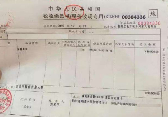 交房后多久能拿到房产证？详解房产证办理流程及影响因素